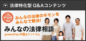 ˡΧ���̤�Q&A������ - �ߤ�ʤ�ˡΧ���� powerd by �۸�Υɥåȥ���