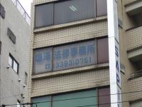 塩澤 彰也弁護士