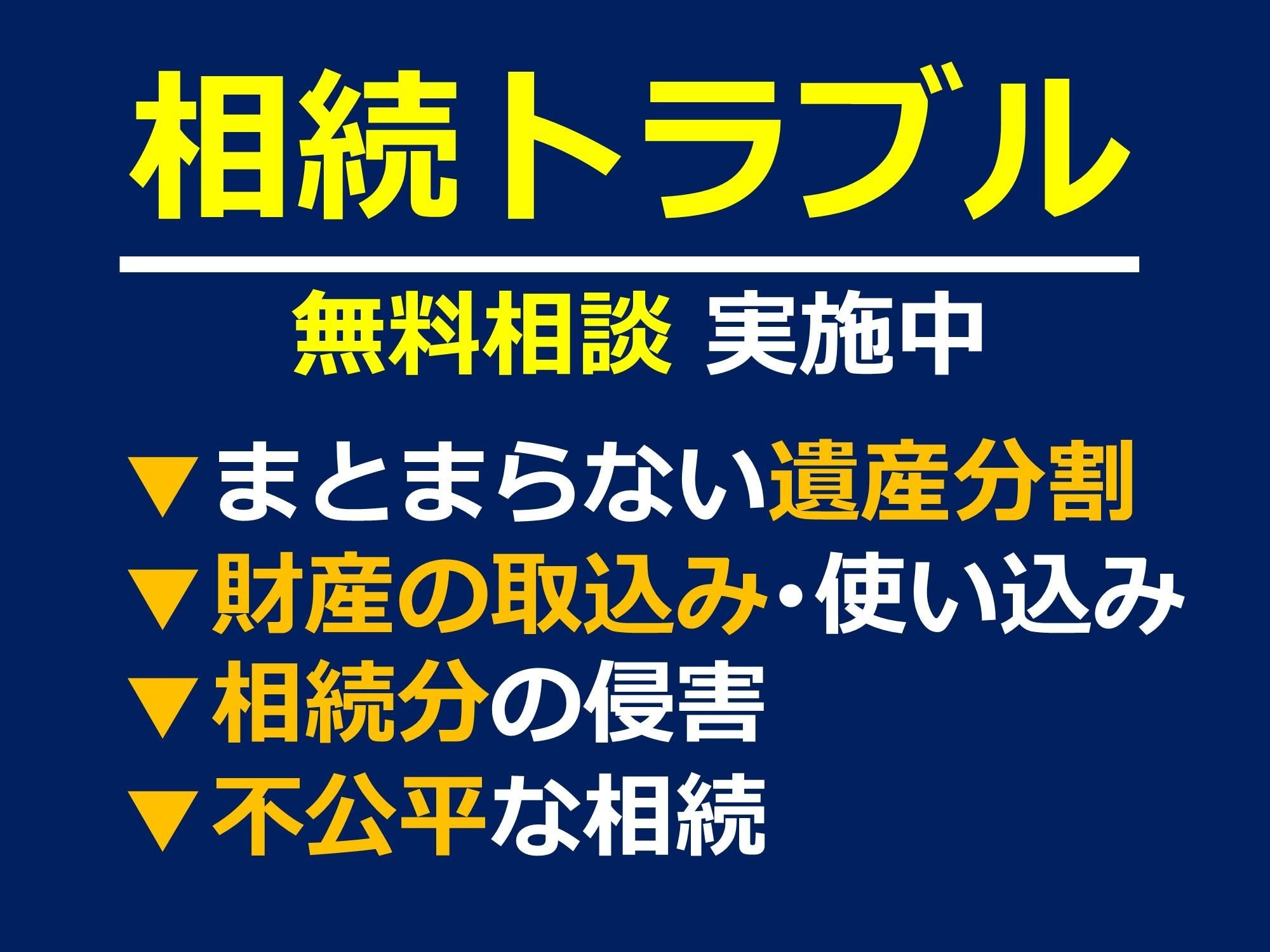 橘高 和芳弁護士