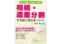 高島 秀行弁護士