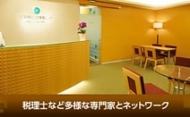 官澤綜合法律事務所
