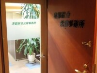 松浦 光明弁護士