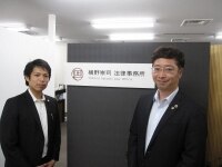 横野 崇司弁護士