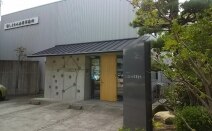 弁護士法人しまなみ法律事務所