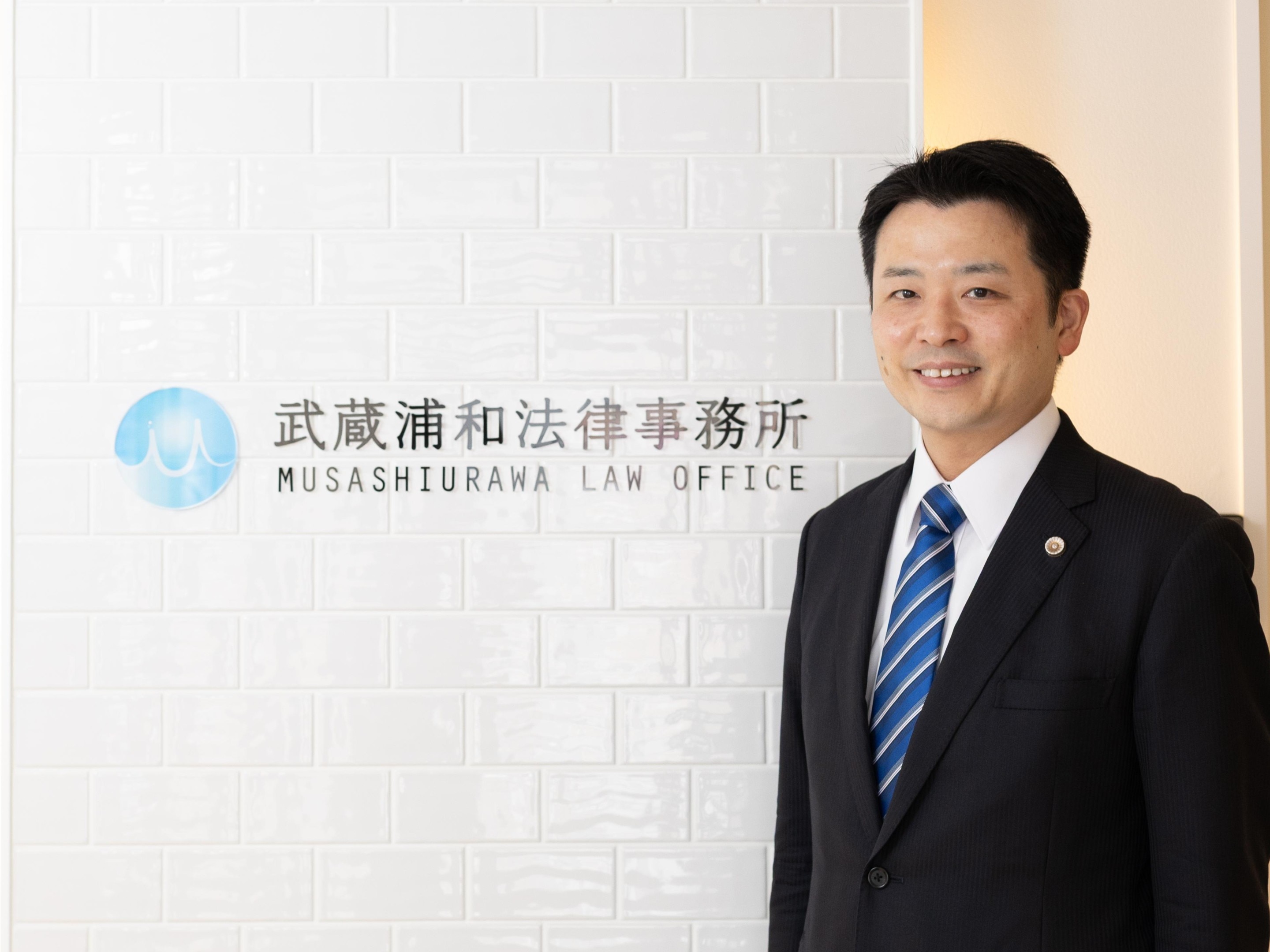 峯岸 孝浩弁護士
