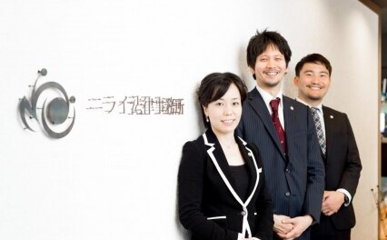 弁護士法人ニライ総合法律事務所沖縄市支店