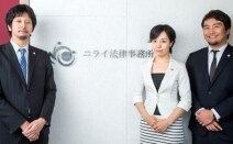 弁護士法人ニライ総合法律事務所沖縄市支店