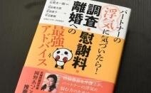 新日本パートナーズ法律事務所