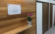 大石法律事務所