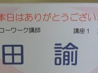 濱田 諭弁護士