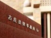 山下 昇悟弁護士