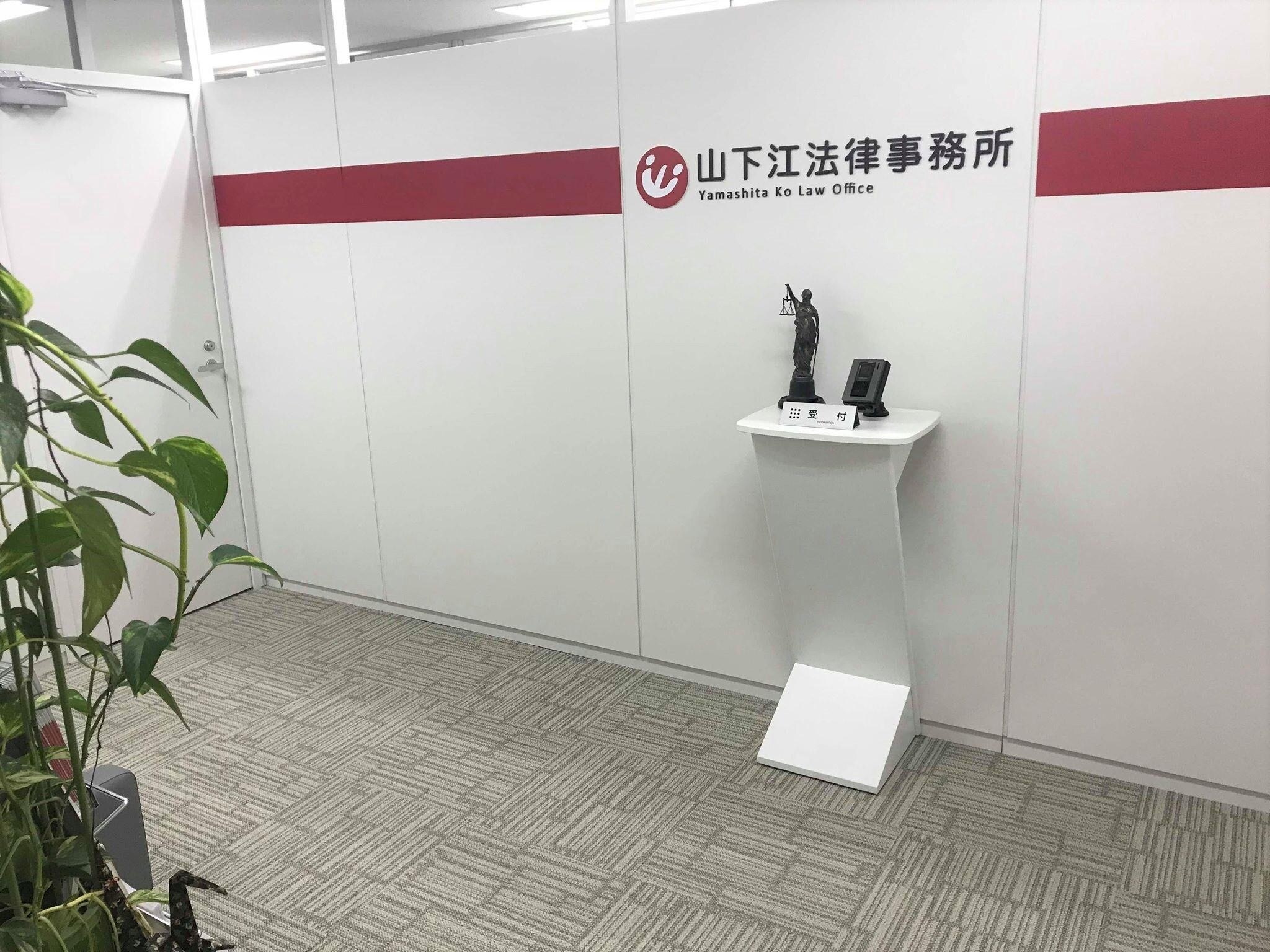 柴橋 修弁護士