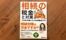 弁護士法人リーガル東京