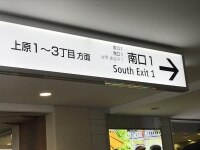 梁瀬 洋弁護士