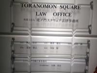 柳井 健夫弁護士