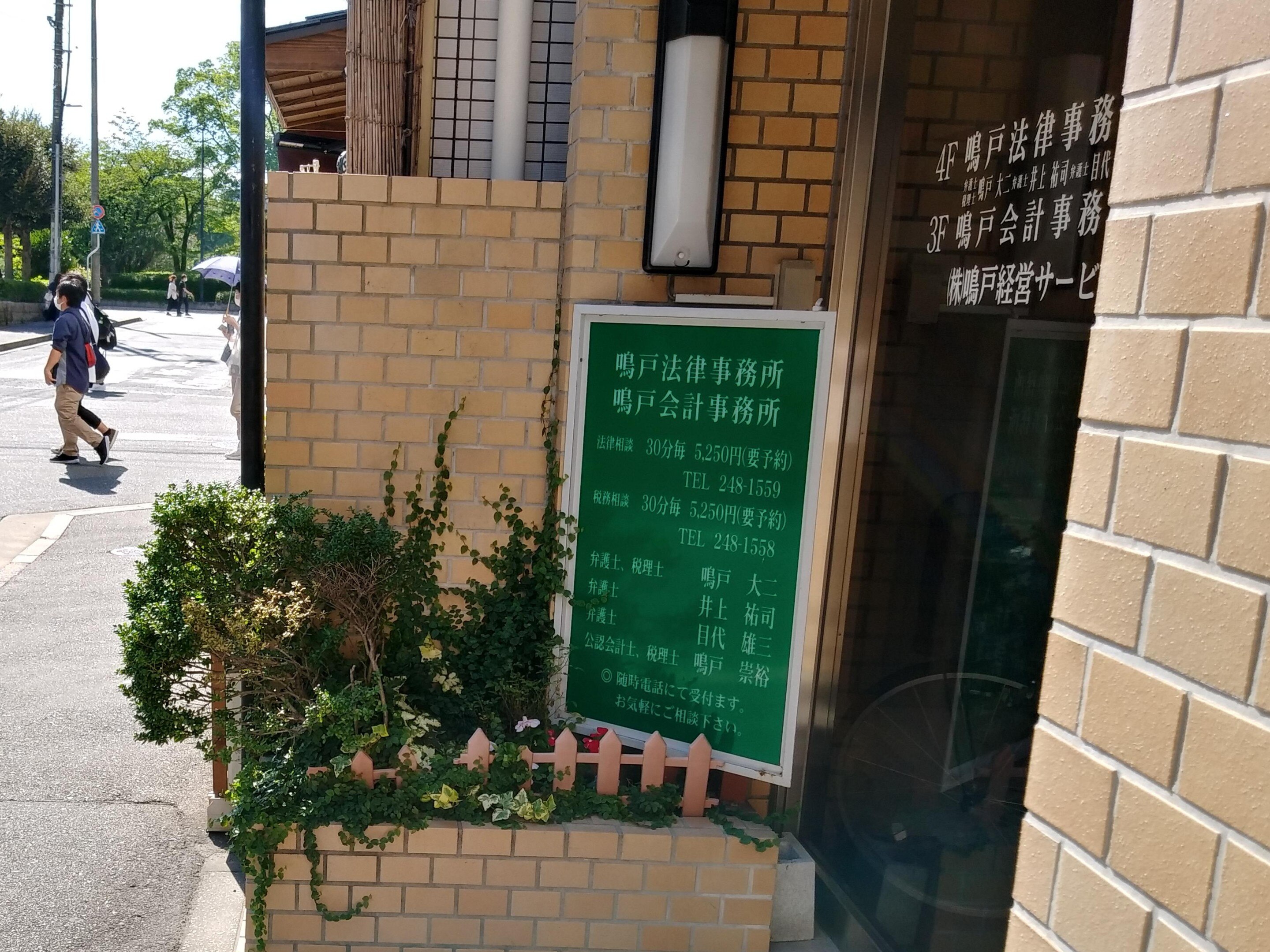 井上 祐司弁護士