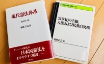 一橋法律事務所