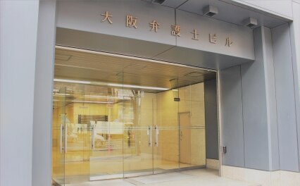 岡田隆法律事務所