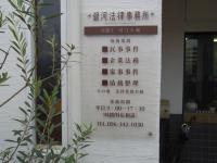 河口 大輔弁護士