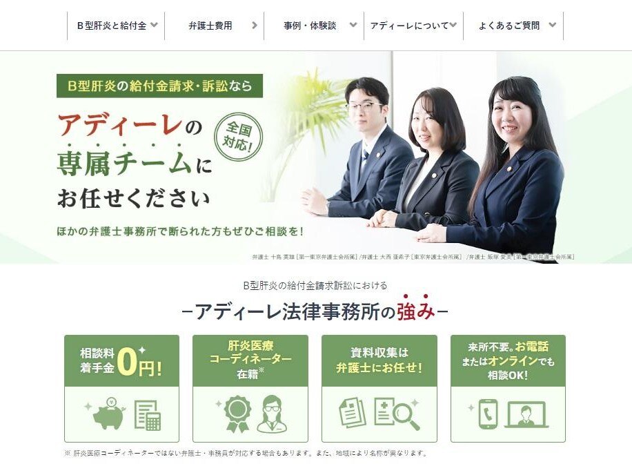 芥川 彰子弁護士