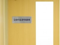 亀田 紳一郎弁護士