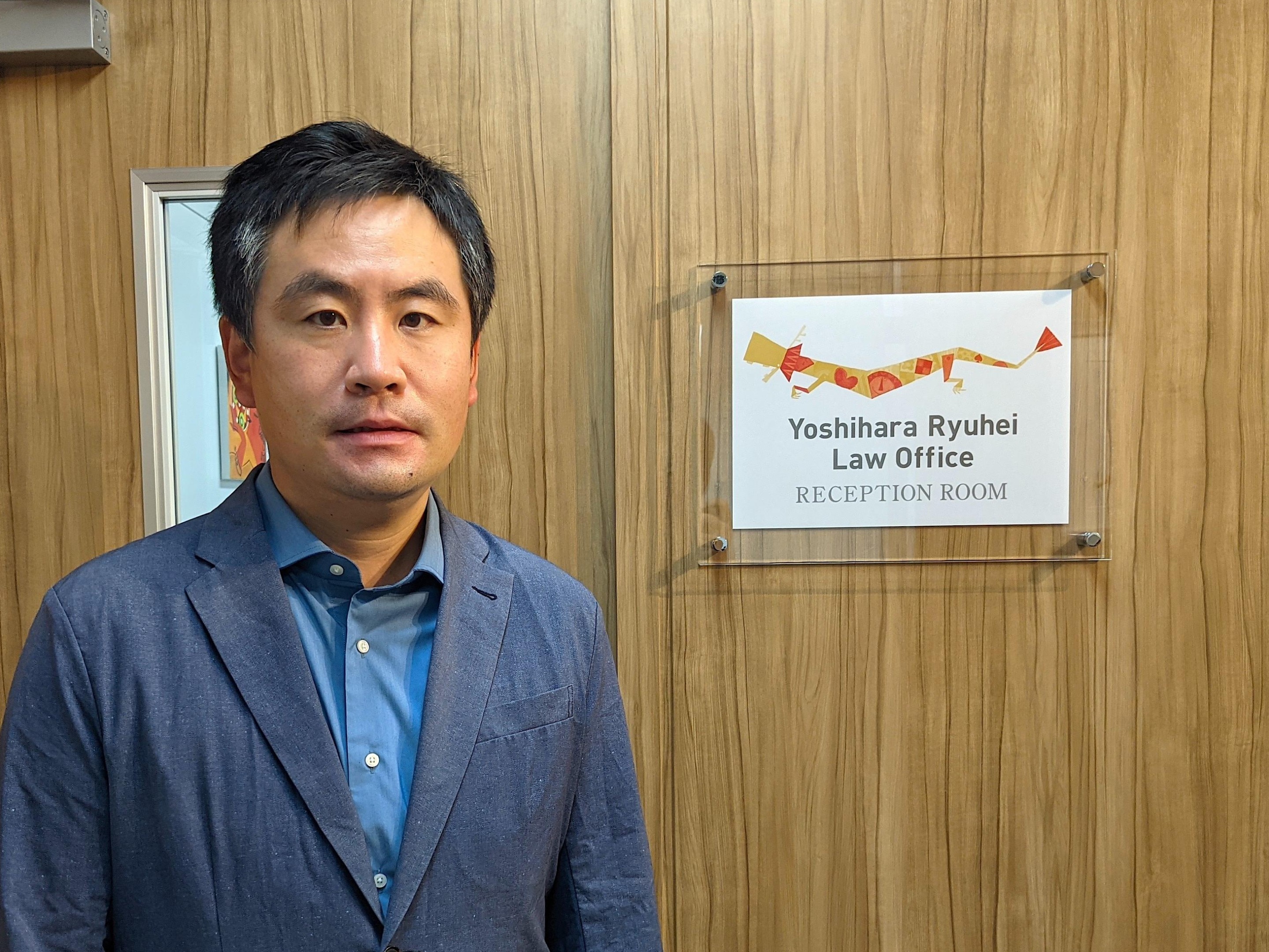 吉原 隆平弁護士