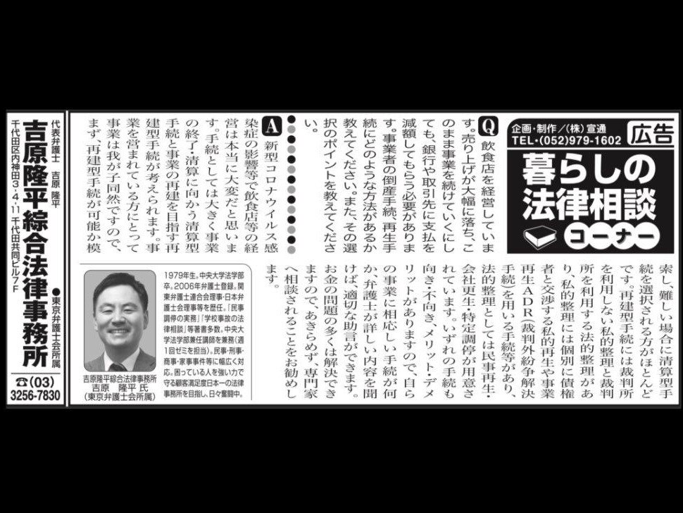 吉原 隆平弁護士