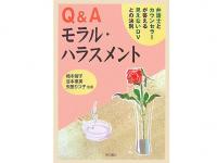 橋本 智子弁護士
