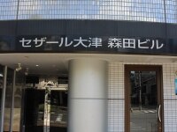 古山 力弁護士
