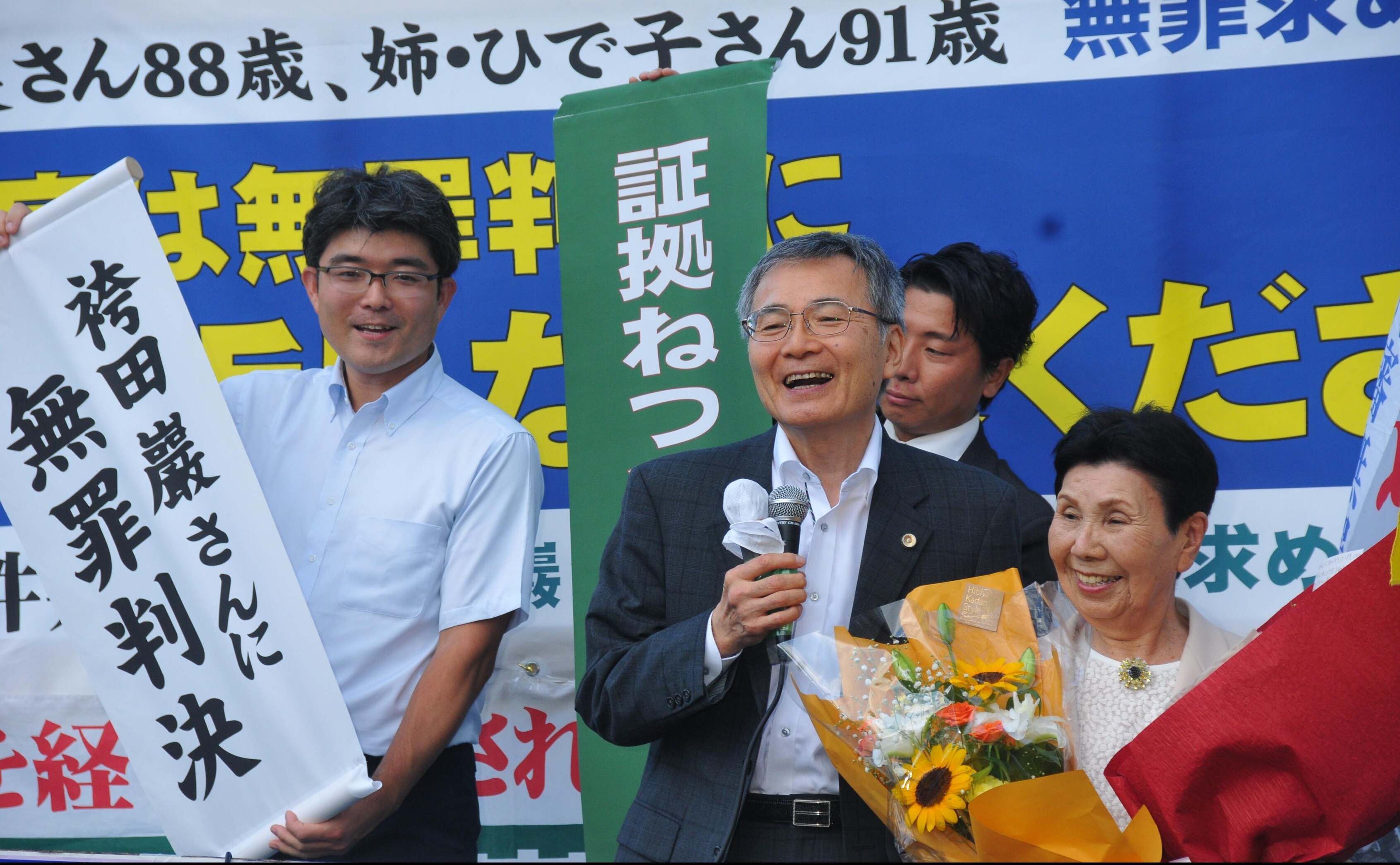 戸舘圭之法律事務所