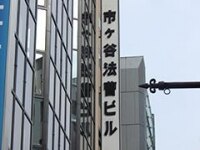 山下 俊之弁護士