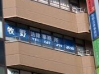 山下 富佐子弁護士