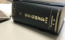 渋谷徹法律事務所