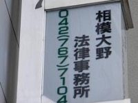 小谷 馨弁護士