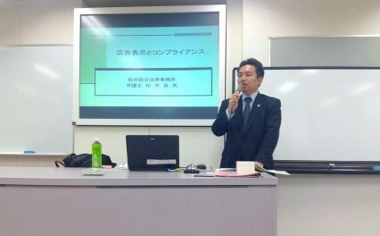 松井総合法律事務所