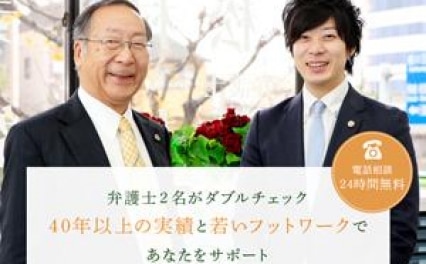松村法律事務所