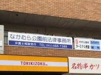 松本 卓也弁護士
