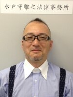 水戸守 雅之