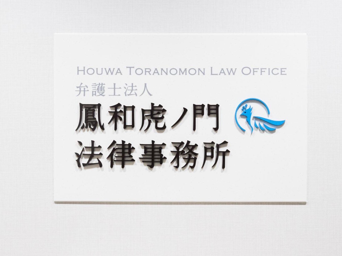 杉山 和也弁護士