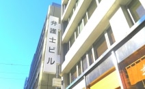 杉本綜合法律事務所