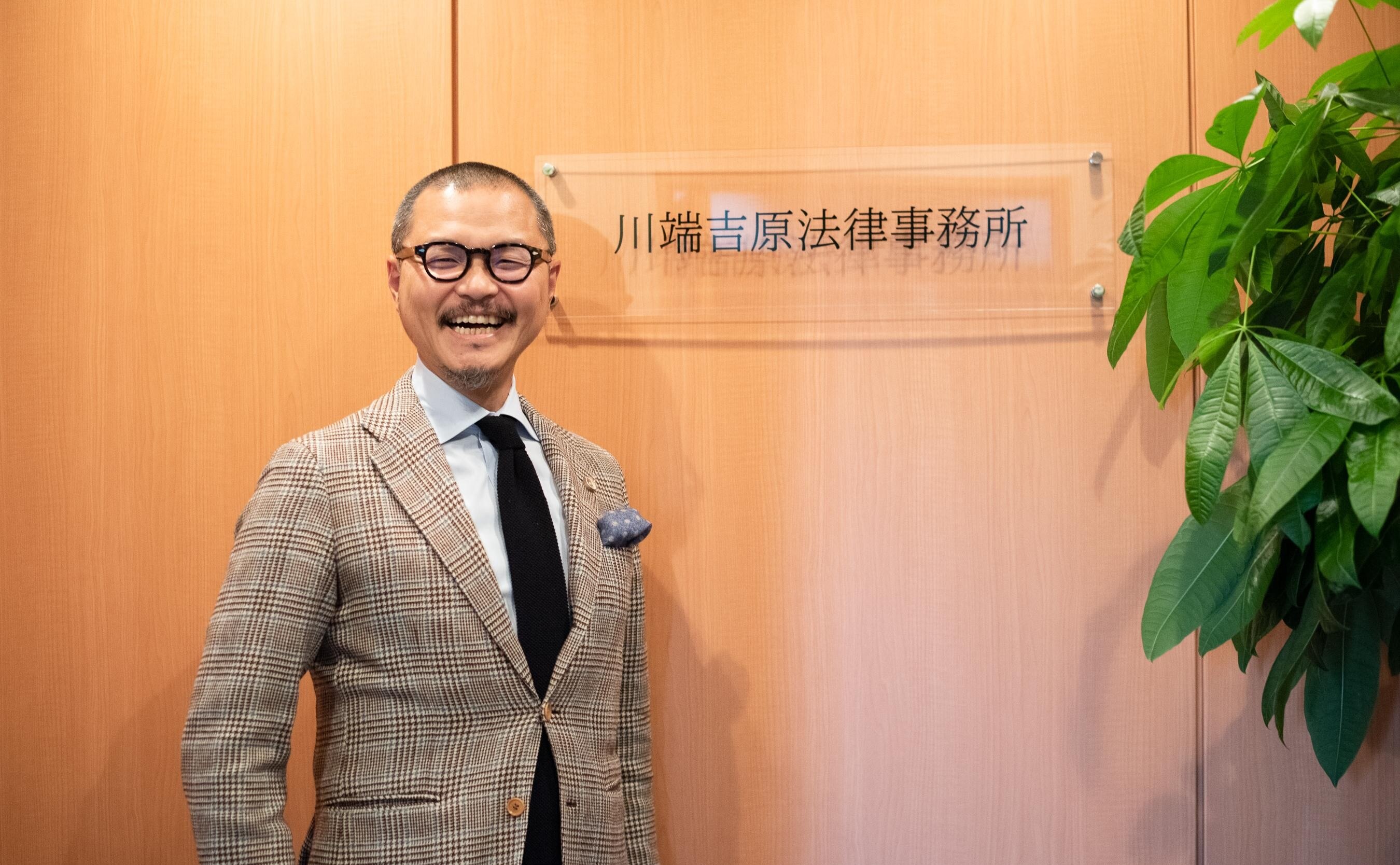 弁護士法人遠藤綜合法律事務所