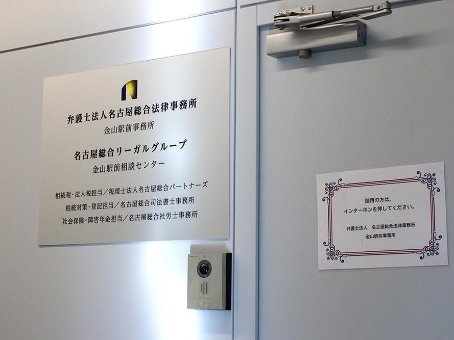 浅野 了一弁護士