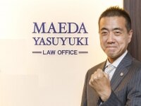 前田 康行弁護士