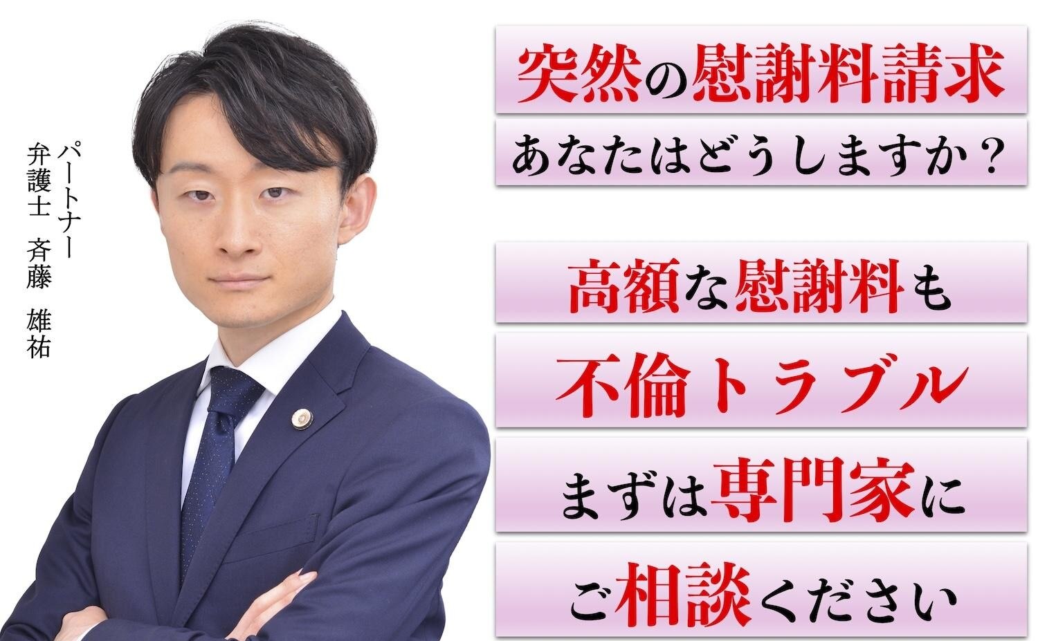 弁護士法人長瀬総合法律事務所水戸支所