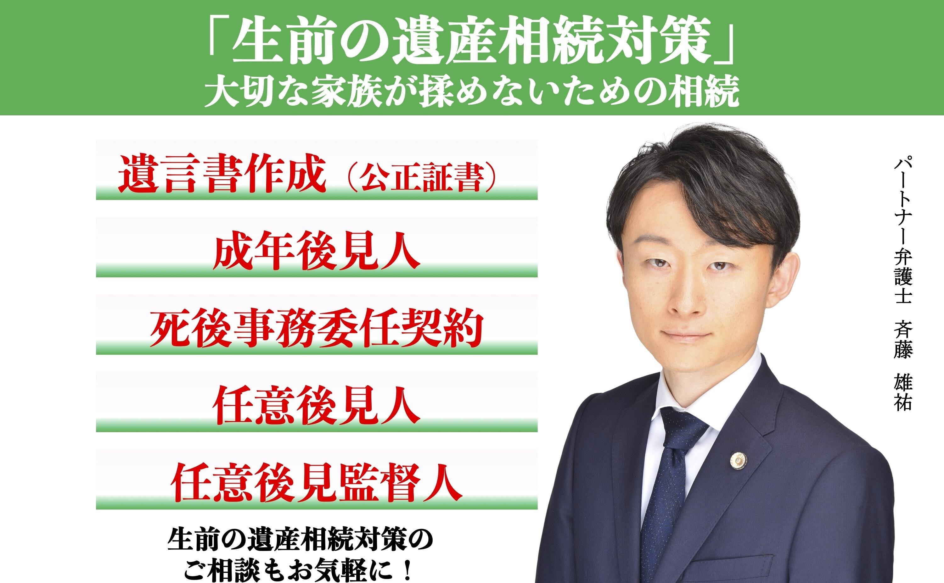 弁護士法人長瀬総合法律事務所水戸支所