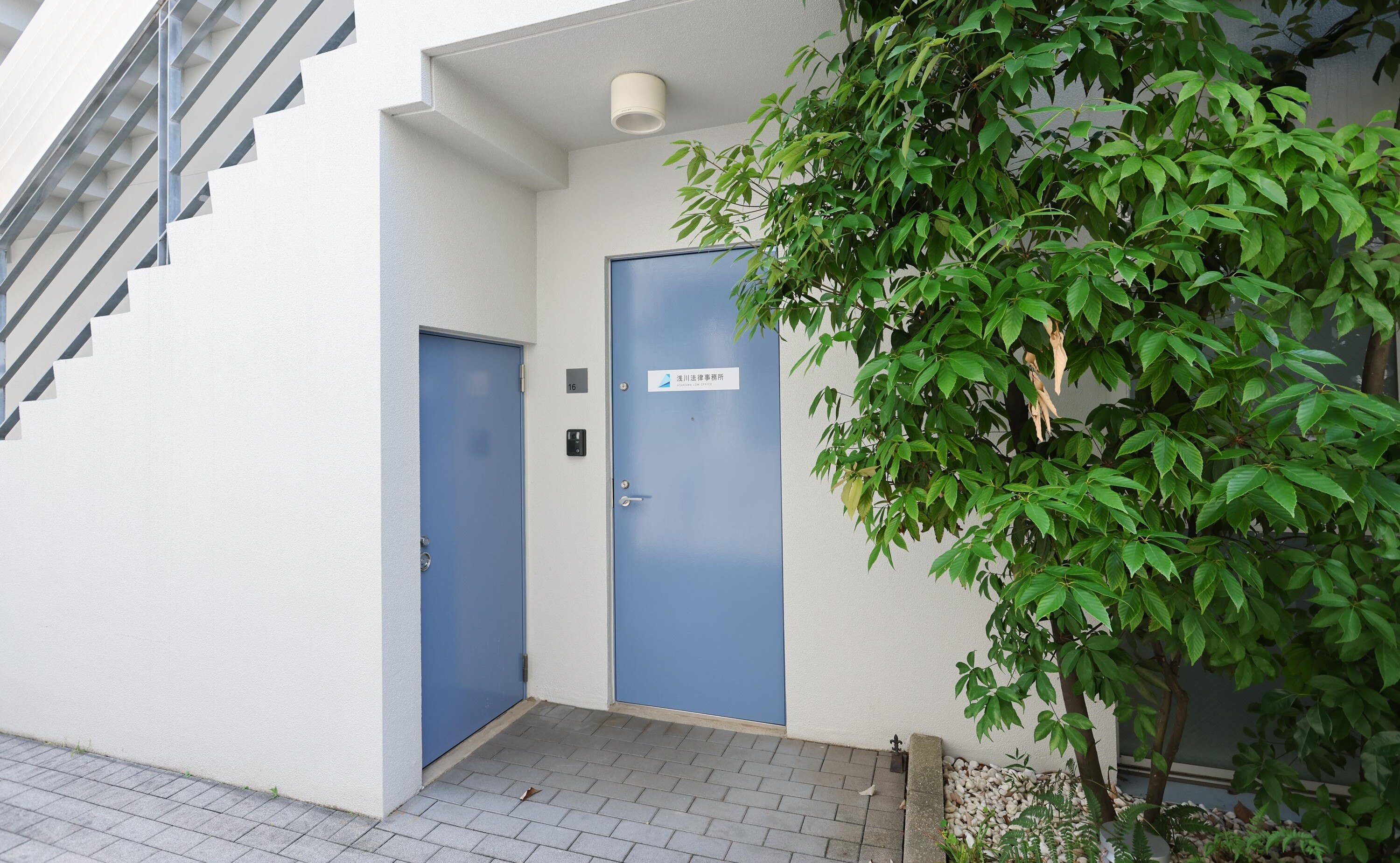 わたなべ法律会計事務所