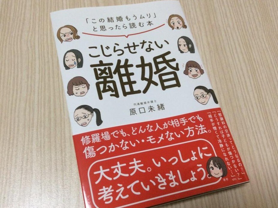 原口 未緒弁護士