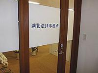 中村 武志弁護士