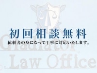 森脇 慎也弁護士