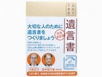 田中 喜代重弁護士